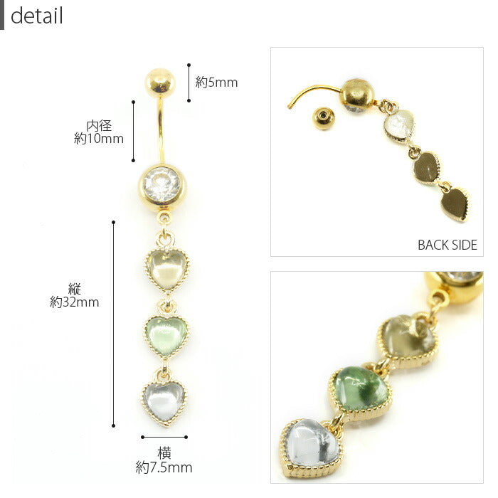 【金属アレルギー対応】 へそピアス 軟骨ピアス ボディピアス 14G 18G キャッチ サージカルステンレス ファーストピアス セカンドピアス ジュエル ハート チャーム 揺れる ゴールド バナナバーベル ボディ 軟骨 片耳用 凛 RIN