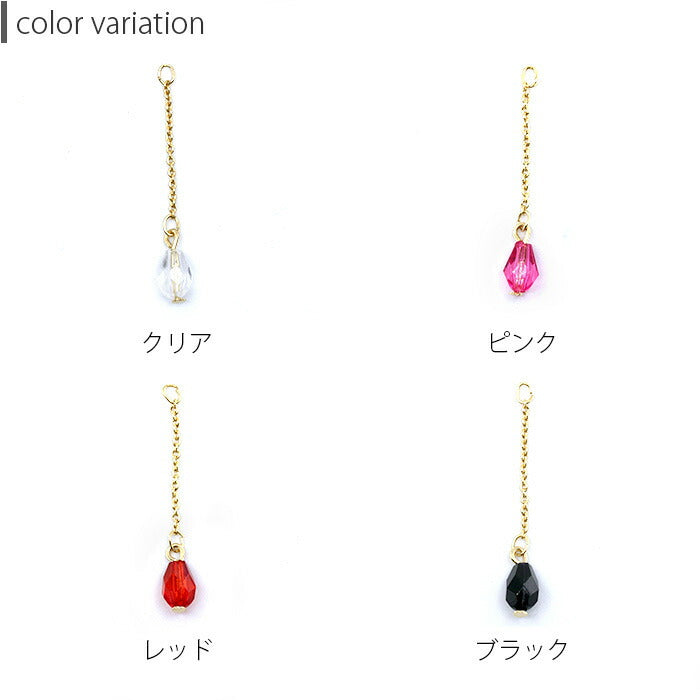 【廃盤】 【全品送料無料】 チャーム ボディピアス 14G 軟骨ピアス 16G ピアス 18G ビーズ チェーン カスタイマイズ カスタム アレンジ セカンドピアス ピアス