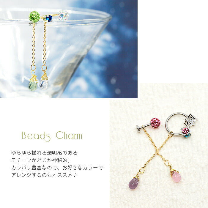 【廃盤】 【全品送料無料】 チャーム ボディピアス 14G 軟骨ピアス 16G かわいい ピアス 18G チェーン ボディーピアス クリア ストーン 揺れる ピンク 赤 緑 紫 レッド グリーン パープル 透明 ゴールド シンプル ヘリックス 耳