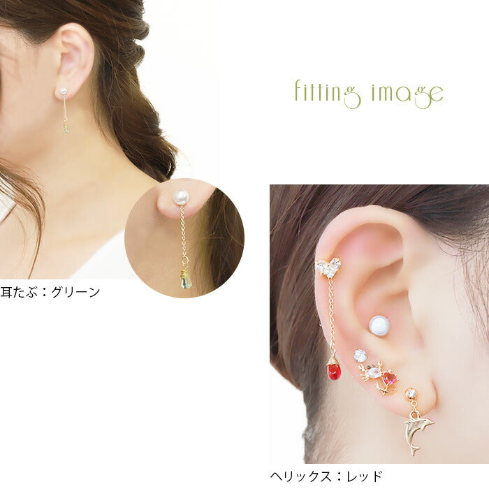 【廃盤】 【全品送料無料】 チャーム ボディピアス 14G 軟骨ピアス 16G かわいい ピアス 18G チェーン ボディーピアス クリア ストーン 揺れる ピンク 赤 緑 紫 レッド グリーン パープル 透明 ゴールド シンプル ヘリックス 耳
