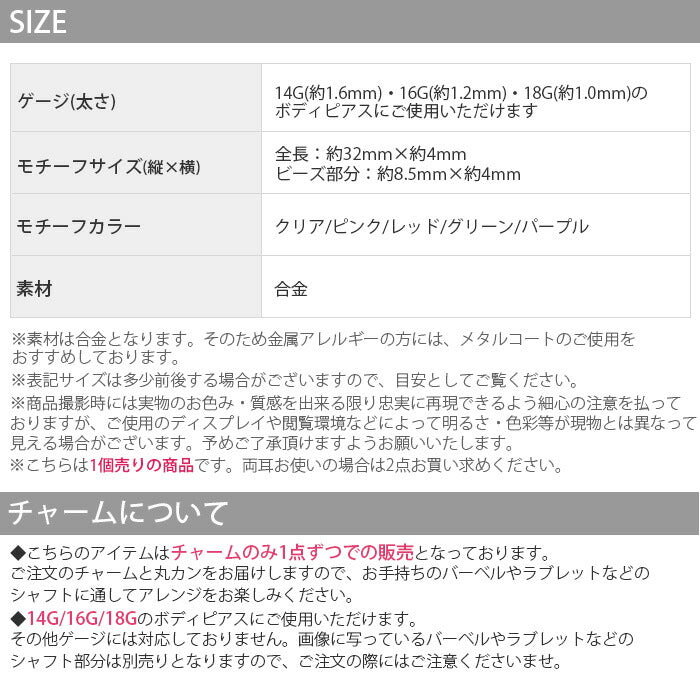 【廃盤】 【全品送料無料】 チャーム ボディピアス 14G 軟骨ピアス 16G かわいい ピアス 18G チェーン ボディーピアス クリア ストーン 揺れる ピンク 赤 緑 紫 レッド グリーン パープル 透明 ゴールド シンプル ヘリックス 耳