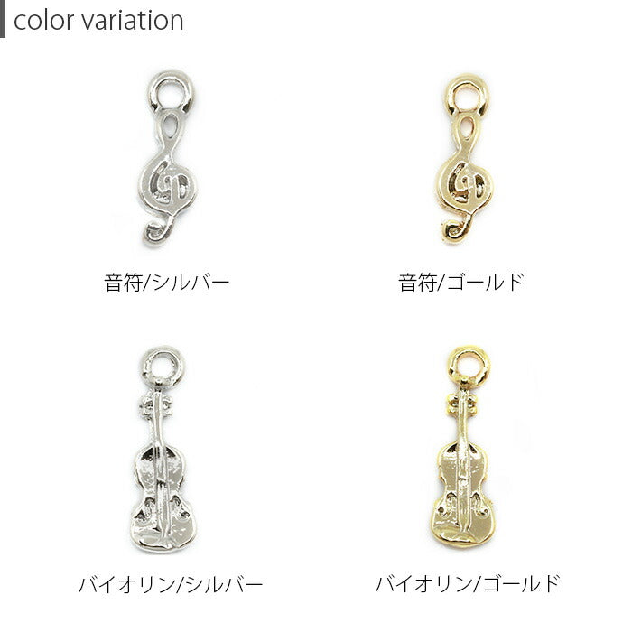 【廃盤】 【全品送料無料】 軟骨ピアス チャーム 16g 18g ボディピアス 14g  音楽 音符 バイオリン ピアス ボディーピアス ボディピ かわいい カスタマイズ 楽器 アレンジ シルバー ゴールド