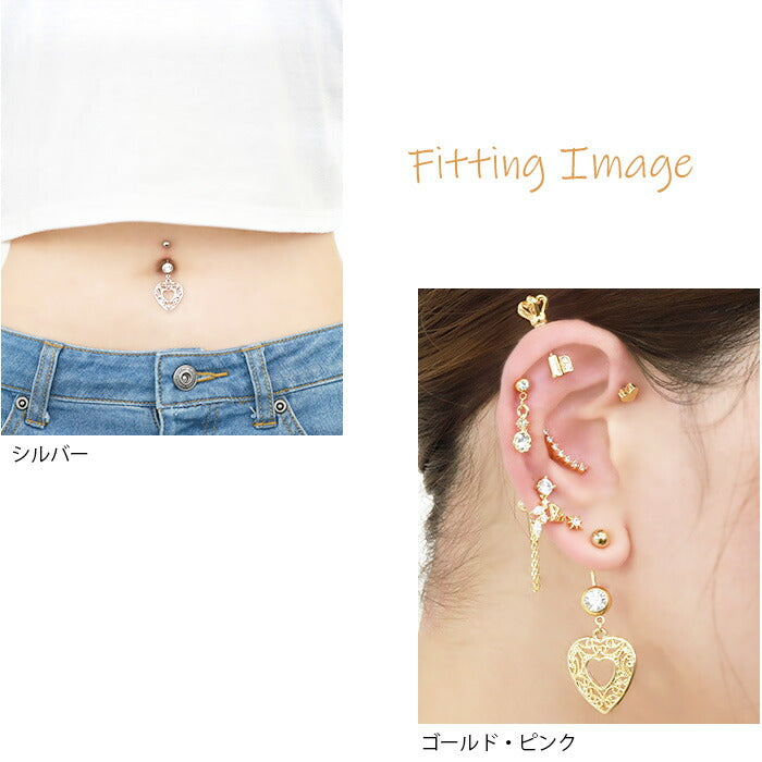 【金属アレルギー対応】  へそピアス 軟骨ピアス ボディピアス 14G 18G キャッチ チャーム サージカルステンレス ハート シルバー ゴールド アラベスク バナナバーベル ボディーピアス 片耳用