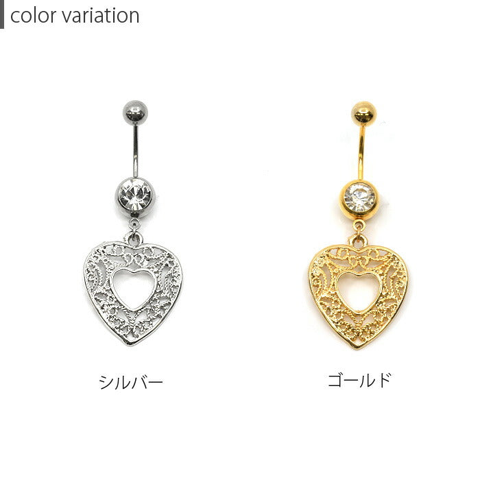 【金属アレルギー対応】  へそピアス 軟骨ピアス ボディピアス 14G 18G キャッチ チャーム サージカルステンレス ハート シルバー ゴールド アラベスク バナナバーベル ボディーピアス 片耳用