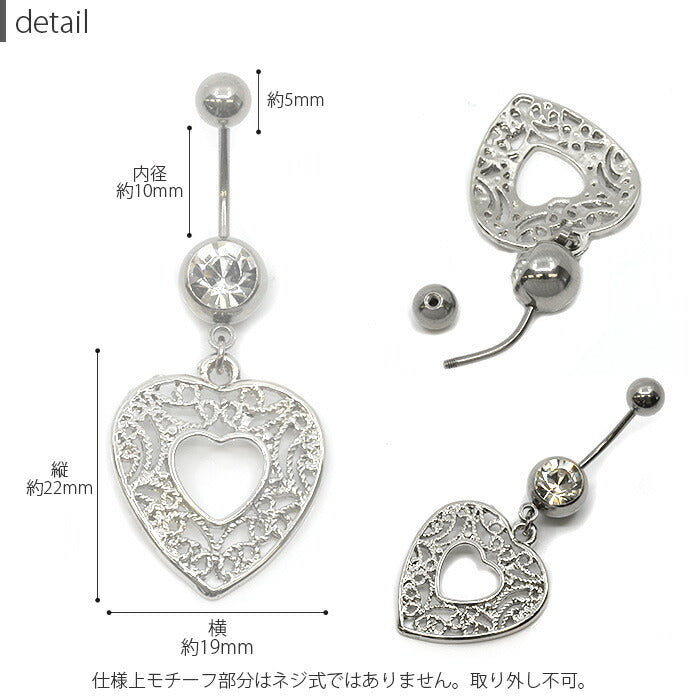 【金属アレルギー対応】  へそピアス 軟骨ピアス ボディピアス 14G 18G キャッチ チャーム サージカルステンレス ハート シルバー ゴールド アラベスク バナナバーベル ボディーピアス 片耳用