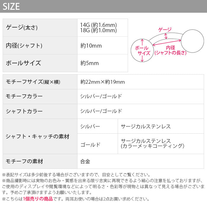 【金属アレルギー対応】  へそピアス 軟骨ピアス ボディピアス 14G 18G キャッチ チャーム サージカルステンレス ハート シルバー ゴールド アラベスク バナナバーベル ボディーピアス 片耳用