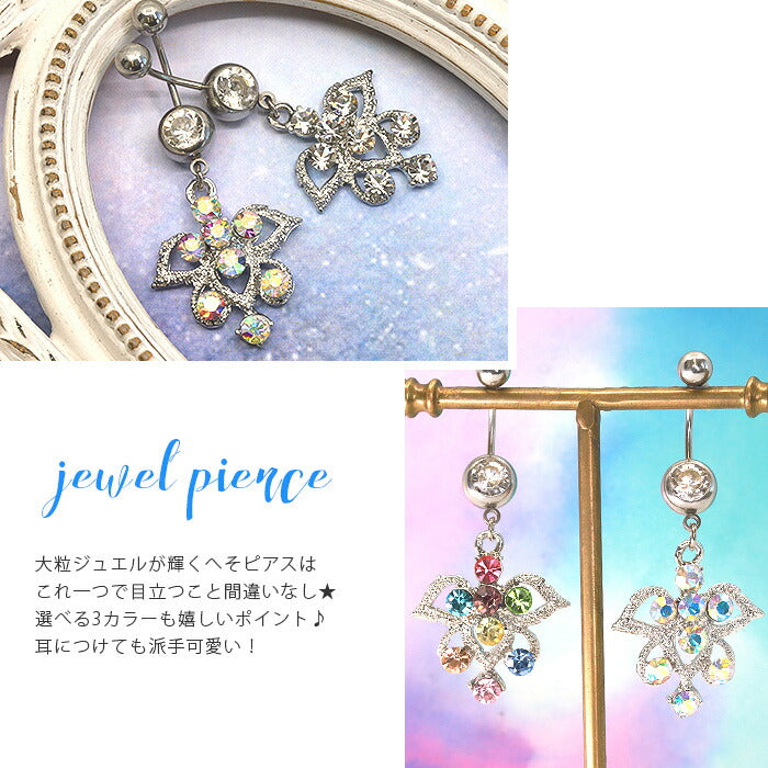 【金属アレルギー対応】 へそピアス ボディピアス 軟骨ピアス 14G 18G  キャッチ チャーム サージカルステンレス ファーストピアス セカンドピアス シルバー 手錠 スタイリッシュ ユニーク メンズ レディース ボディーピアス 片耳用