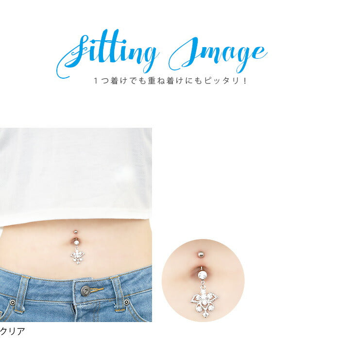 【金属アレルギー対応】 へそピアス ボディピアス 軟骨ピアス 14G 18G  キャッチ チャーム サージカルステンレス ファーストピアス セカンドピアス シルバー 手錠 スタイリッシュ ユニーク メンズ レディース ボディーピアス 片耳用