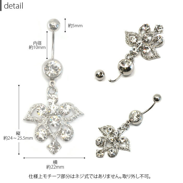 【金属アレルギー対応】 へそピアス ボディピアス 軟骨ピアス 14G 18G  キャッチ チャーム サージカルステンレス ファーストピアス セカンドピアス シルバー 手錠 スタイリッシュ ユニーク メンズ レディース ボディーピアス 片耳用
