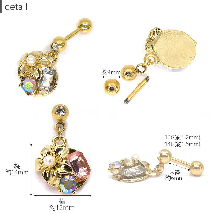 【廃盤】 【全品送料無料】 軟骨ピアス 14G 16G ボディピアス かわいい キャッチ チャーム サージカルステンレス 金属アレルギー対応 花 フラワー ジュエル キラキラ おしゃれ ストレートバーベル ヘリックス 軟骨用 ハワイアン ファーストピアス セカンドピアス ボディーピアス