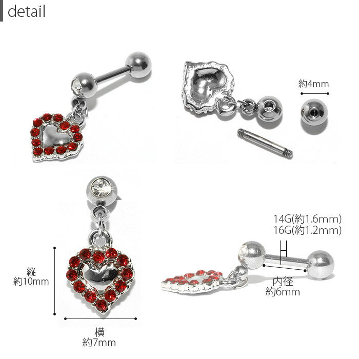 【廃盤】 【全品送料無料】 軟骨ピアス 14G 16G ボディピアス かわいい キャッチ チャーム サージカルステンレス 金属アレルギー対応 ハート ジュエル キラキラ 揺れる ストレートバーベル 軟骨 ピアス ボディーピアス