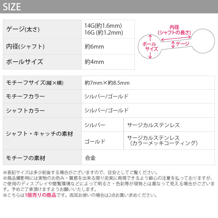 【廃盤】 【全品送料無料】 軟骨ピアス 14G 16G ボディピアス かわいい キャッチ チャーム サージカルステンレス 金属アレルギー対応 ハート ジュエル キラキラ 揺れる ストレートバーベル 軟骨 ピアス ボディーピアス