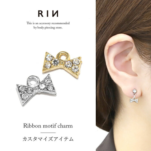 t8262-16-c チャーム0051/リボン/りぼん/チャーム/ジュエル/ボディピアス/ボディピ「BP」「CHA」