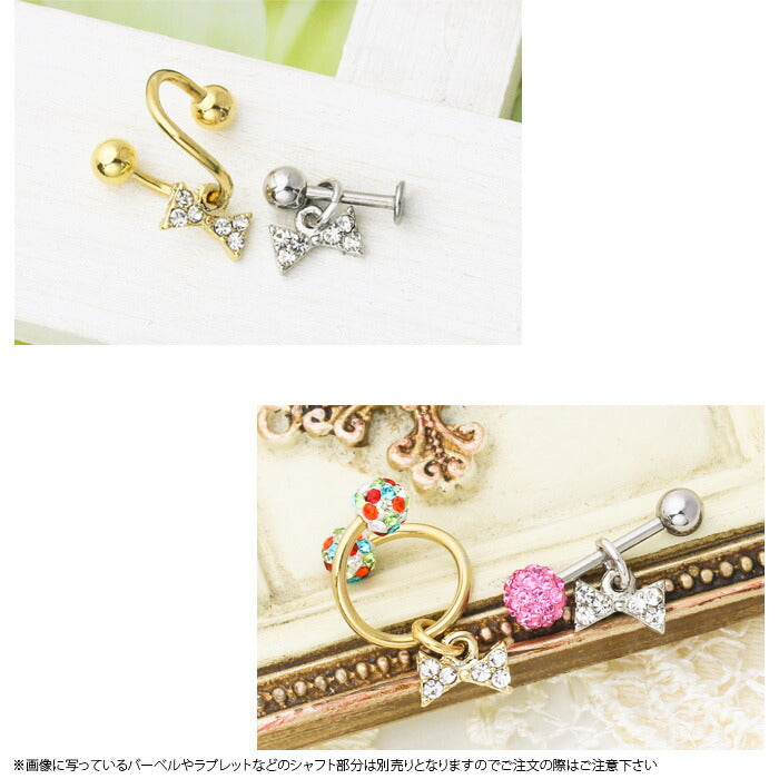 t8262-16-c チャーム0051/リボン/りぼん/チャーム/ジュエル/ボディピアス/ボディピ「BP」「CHA」