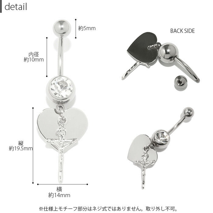 【金属アレルギー対応】 へそピアス かわいい 14G 18G ボディピアス ハート クロス 十字架 14ゲージ 軟骨ピアス ピアス バナナバーベル カーブバーベル サージカルステンレス 耳 ボディーピアス