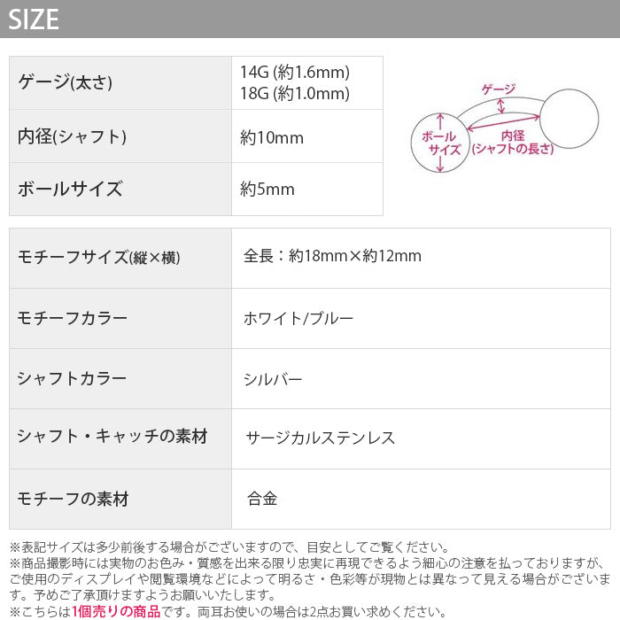 【金属アレルギー対応】 へそピアス ボディピアス 軟骨ピアス 14G 18G キャッチ チャーム サージカルステンレス ファーストピアス セカンドピアス ターコイズ ブルー ホワイト ジュエル バナナバーベル ボディーピアス 片耳用 凛 RIN