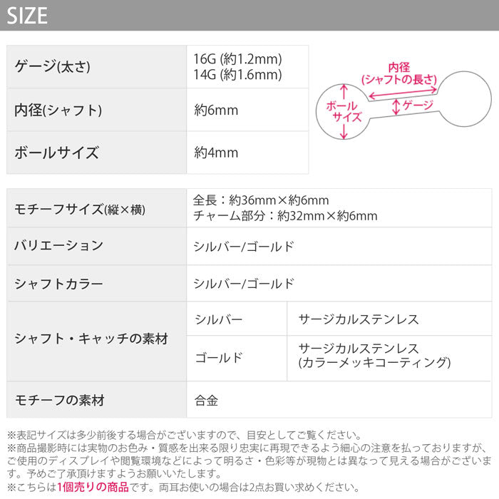 【全品送料無料】 軟骨ピアス 14G 16G ボディピアス かわいい キャッチ チャーム サージカルステンレス 金属アレルギー対応 星 スター ジュエル チェーン クリスタル おしゃれ キラキラ ストレートバーベル メンズ