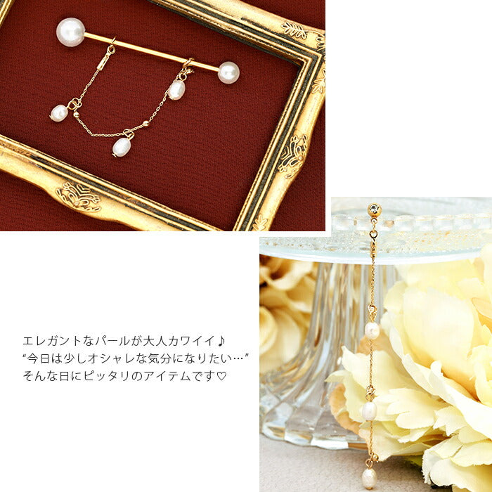 【廃盤】 【全品送料無料】 軟骨ピアス チャーム  14G 16G ボディピアス 18G パール チェーン ゴールド charm パーツ カスタマイズ ピアス 14ゲージ 16ゲージ 18ゲージ  軟骨 ピアス 片耳用