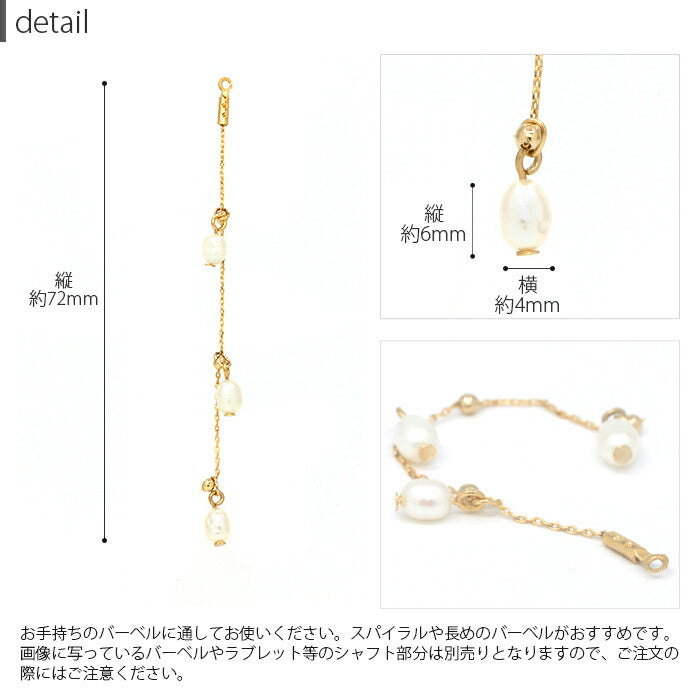 【廃盤】 【全品送料無料】 軟骨ピアス チャーム  14G 16G ボディピアス 18G パール チェーン ゴールド charm パーツ カスタマイズ ピアス 14ゲージ 16ゲージ 18ゲージ  軟骨 ピアス 片耳用