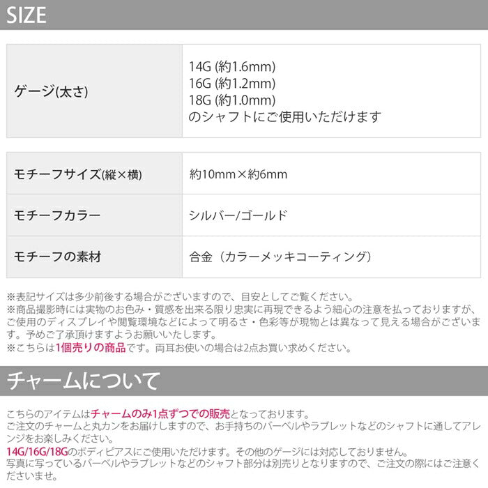 【全品送料無料】 ボディピアス 18G 16G 14G チャーム 軟骨ピアス かわいい 馬蹄 幸運 ていてつ メンズ レディース 軟骨 ピアス パーツ シルバー ゴールド  サージカルステンレス ボディピ ボディーピアス 凛 RIN