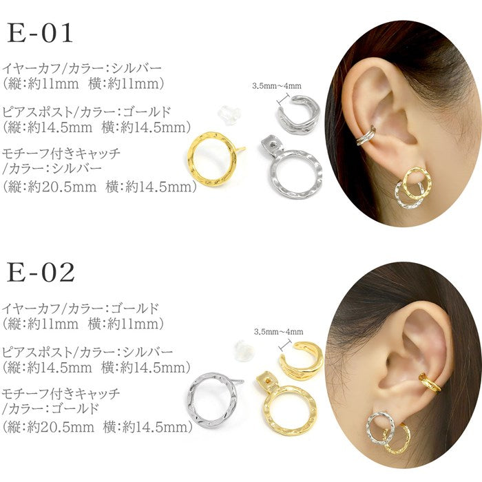 【廃盤】 【全品送料無料】 イヤーカフ セット 2way ファッションピアス イヤカフ イヤーカフス set 重ねづけ 片耳用 アクセサリー シルバー ゴールド