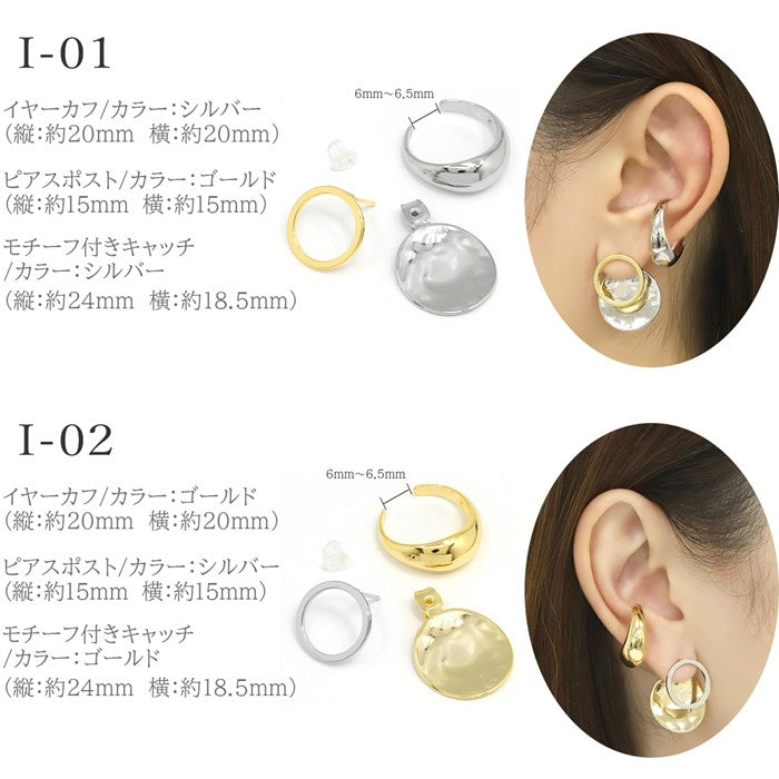 【廃盤】 【全品送料無料】 イヤーカフ セット 2way ファッションピアス イヤカフ イヤーカフス set 重ねづけ 片耳用 アクセサリー シルバー ゴールド
