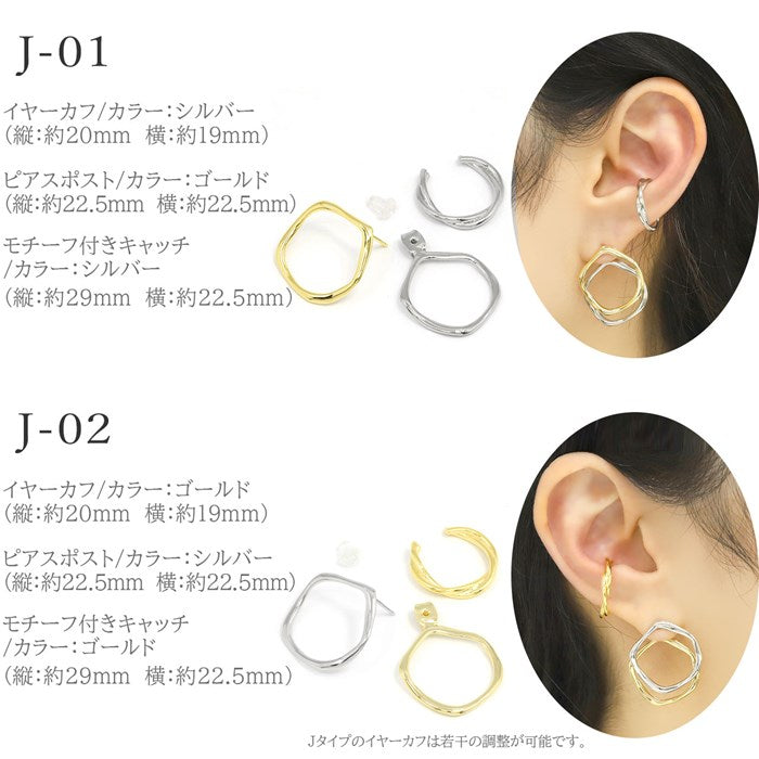 【廃盤】 【全品送料無料】 イヤーカフ セット 2way ファッションピアス イヤカフ イヤーカフス set 重ねづけ 片耳用 アクセサリー シルバー ゴールド