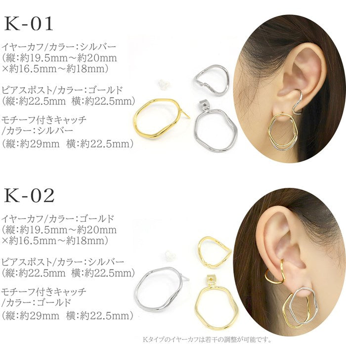 【廃盤】 【全品送料無料】 イヤーカフ セット 2way ファッションピアス イヤカフ イヤーカフス set 重ねづけ 片耳用 アクセサリー シルバー ゴールド