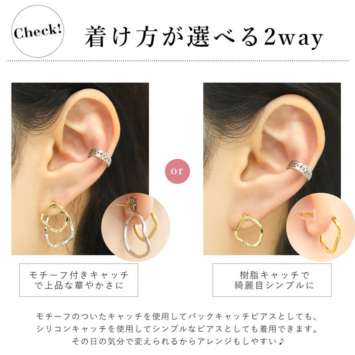【廃盤】 【全品送料無料】 イヤーカフ セット 2way ファッションピアス イヤカフ イヤーカフス set 重ねづけ 片耳用 アクセサリー シルバー ゴールド