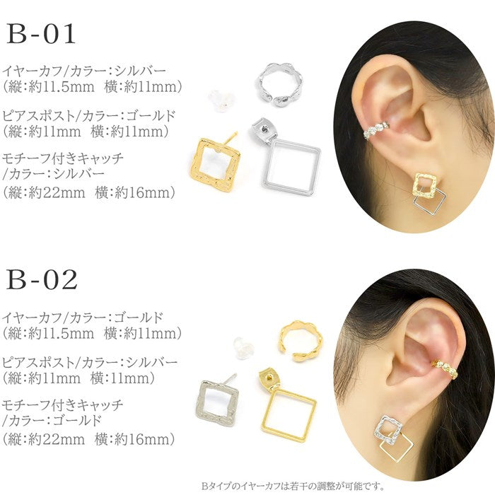 【廃盤】 【全品送料無料】 イヤーカフ セット 2way ファッションピアス イヤカフ イヤーカフス set 重ねづけ 片耳用 アクセサリー シルバー ゴールド