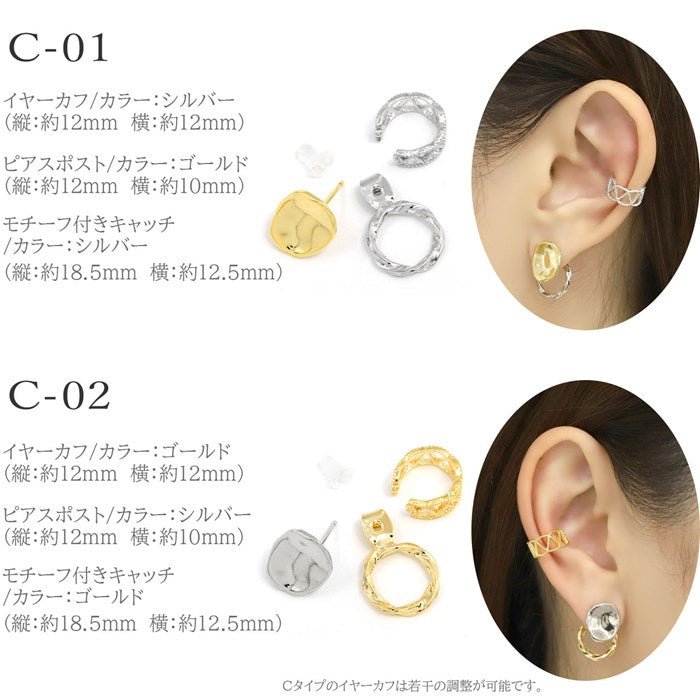 【廃盤】 【全品送料無料】 イヤーカフ セット 2way ファッションピアス イヤカフ イヤーカフス set 重ねづけ 片耳用 アクセサリー シルバー ゴールド