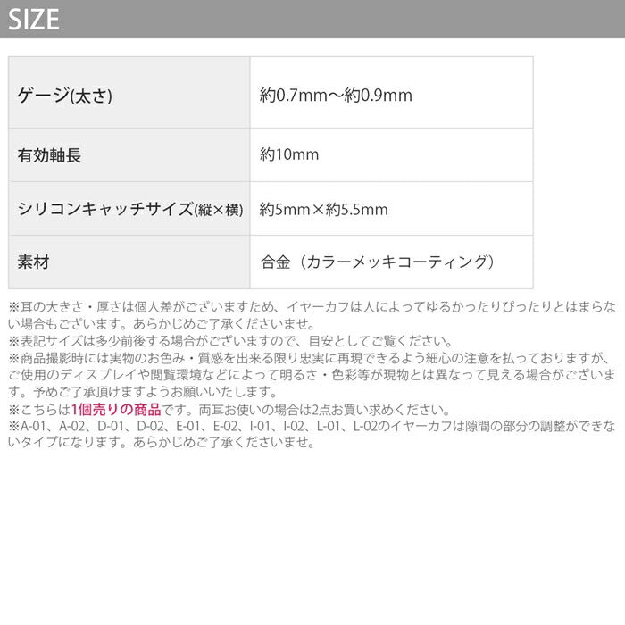 【廃盤】 【全品送料無料】 イヤーカフ セット 2way ファッションピアス イヤカフ イヤーカフス set 重ねづけ 片耳用 アクセサリー シルバー ゴールド