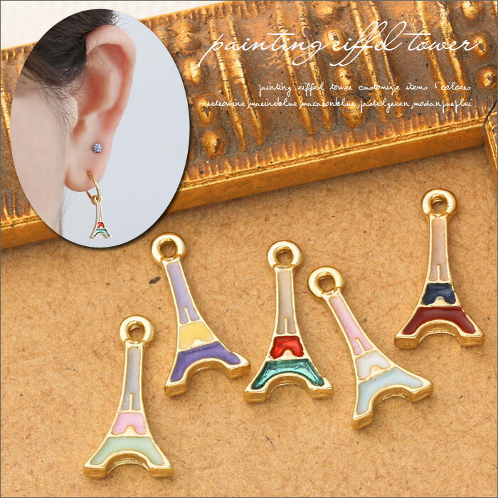 【廃盤】 チャーム0041/エッフェル塔/ボディピアス/ボディーピアス/ボディピ「BP」「CHA」