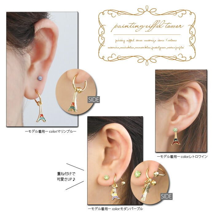 【廃盤】 チャーム0041/エッフェル塔/ボディピアス/ボディーピアス/ボディピ「BP」「CHA」