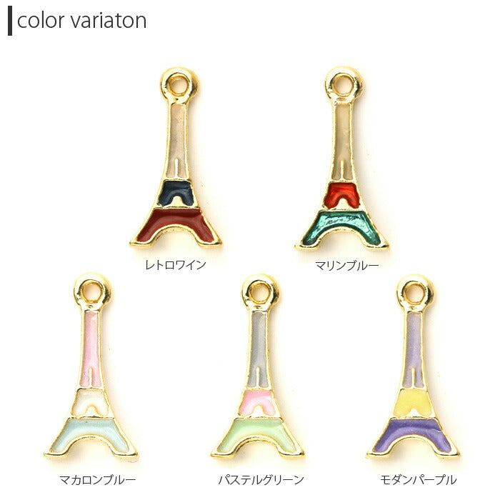 【廃盤】 チャーム0041/エッフェル塔/ボディピアス/ボディーピアス/ボディピ「BP」「CHA」