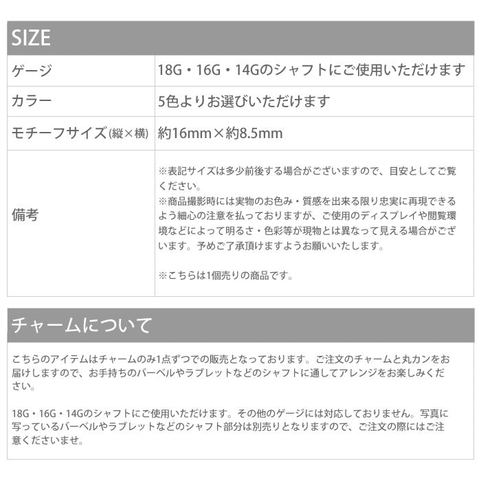 【廃盤】 チャーム0041/エッフェル塔/ボディピアス/ボディーピアス/ボディピ「BP」「CHA」