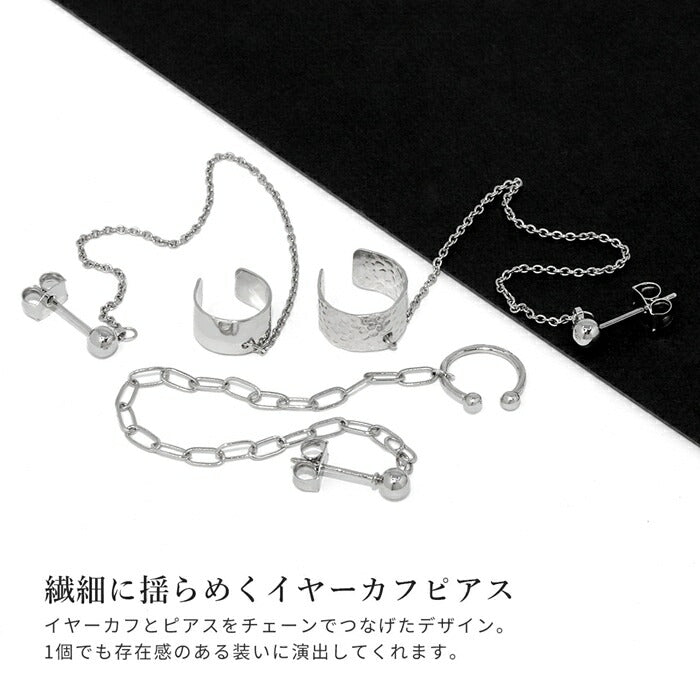 イヤーカフ ピアス チェーン 韓国ピアス チェーンピアス 2連 スタイリッシュ 揺れる かわいい かっこいい おしゃれ メンズピアス シルバー 合金 ボール 片耳用 耳たぶ