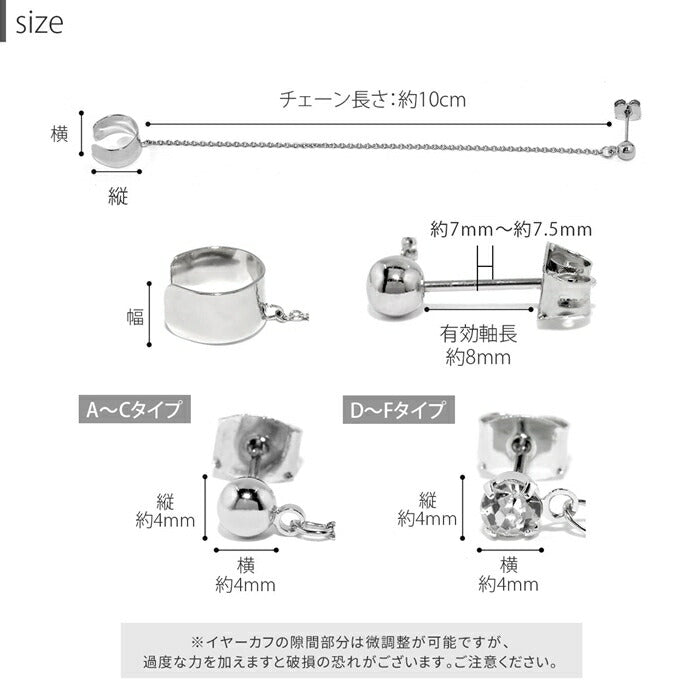 イヤーカフ ピアス チェーン 韓国ピアス チェーンピアス 2連 スタイリッシュ 揺れる かわいい かっこいい おしゃれ メンズピアス シルバー 合金 ボール 片耳用 耳たぶ