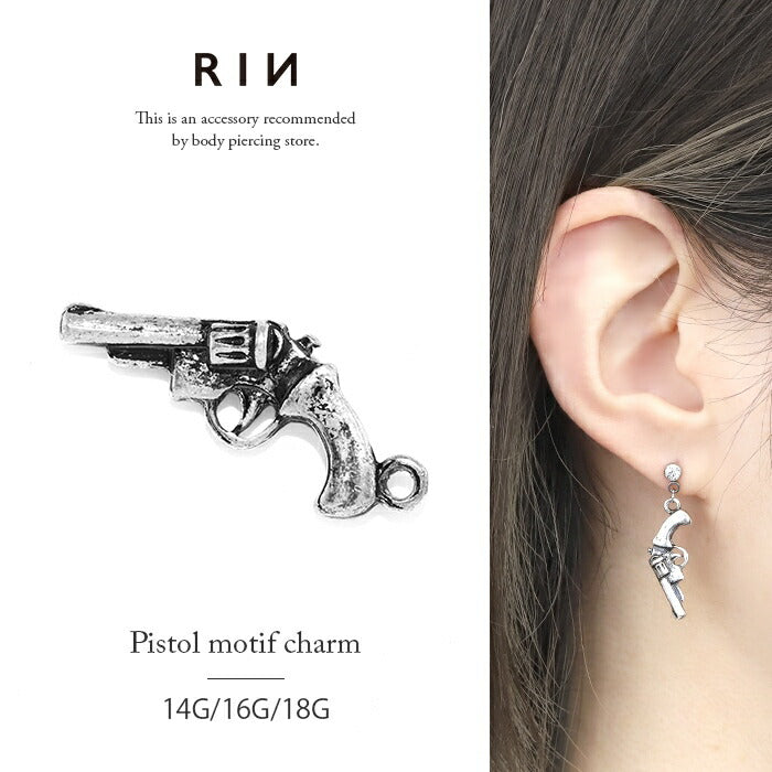 t8262-171 ボディピアス チャーム 軟骨ピアス ピストル 銃 14G 16G 18G ピアス セカンドピアス シルバー ピアスパーツ カスタマイズ レディース シンプル 揺れる かっこいい 片耳用