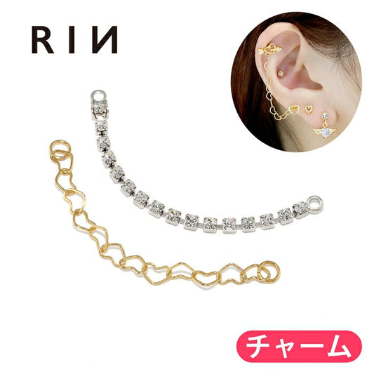 ★【全品送料無料】 チャーム ピアスパーツ ボディピアス 軟骨ピアス チェーン 14G 16G 18G カスタムピアス パーツ  カスタム カスタマイズ シルバー ゴールド ハート ジュエル 合金 レディース 揺れる 耳 オシャレ かわいい 揺れる アレンジ 片耳用 耳たぶ用 軟骨用