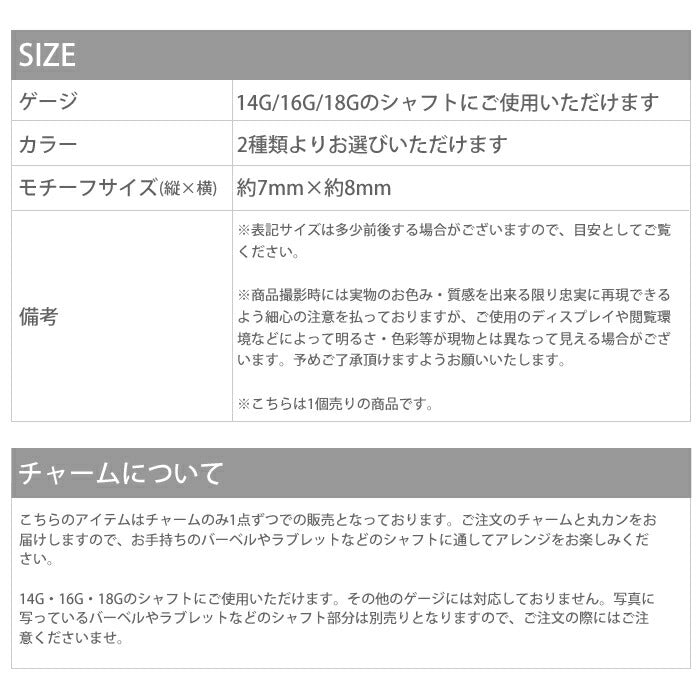 【廃盤】 チャーム0097/リボン/ジュエル/カスタマイズ/ボディピアス/ボディピ「BP」「CHA」