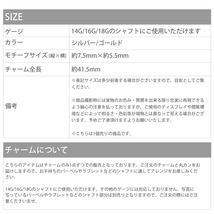 【廃盤】 チャーム0091/ゾウ/ぞう/アニマル/カスタマイズ/ボディピアス/ボディピ「BP」「CHA」