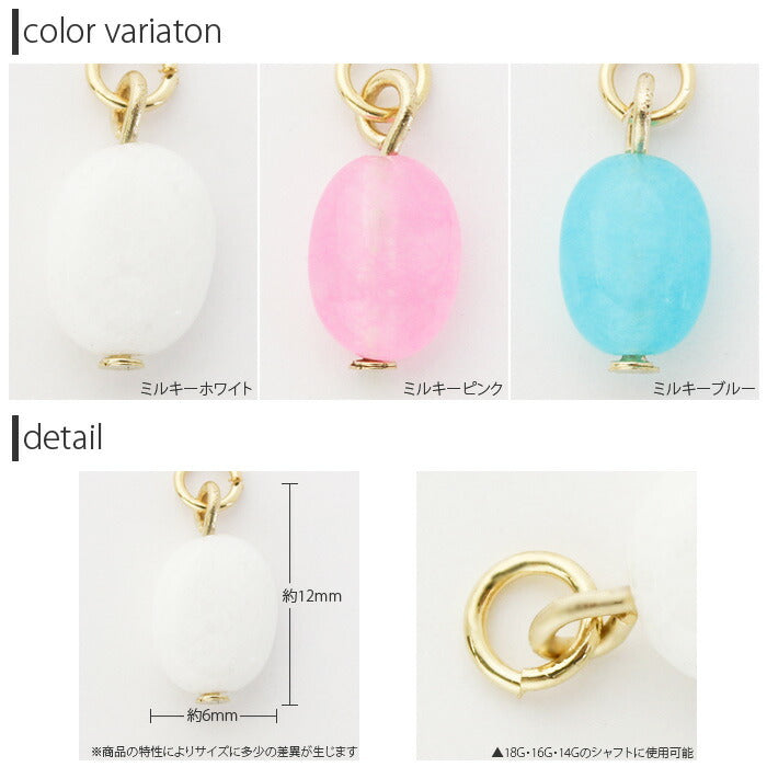 【廃盤】 チャーム0026/ストーン/ボディピ/ボディピアス/ボディーピアス/ボディピ/ピアス「BP」「CHA」