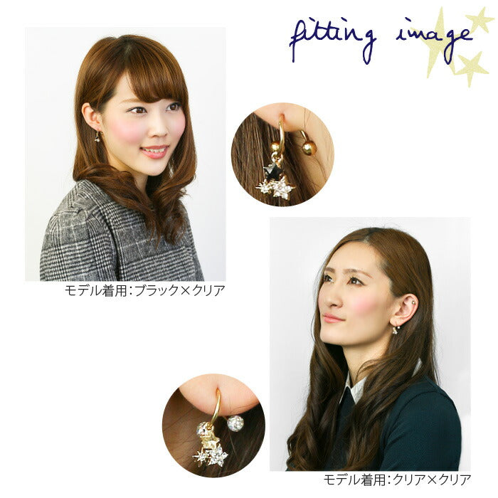 【廃盤】 チャーム0027/ほし/星/ビジュー/ボディピアス/ボディーピアス/ボディピ「BP」「CHA」