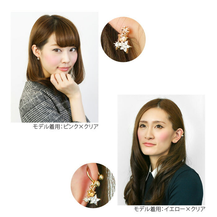 【廃盤】 チャーム0027/ほし/星/ビジュー/ボディピアス/ボディーピアス/ボディピ「BP」「CHA」