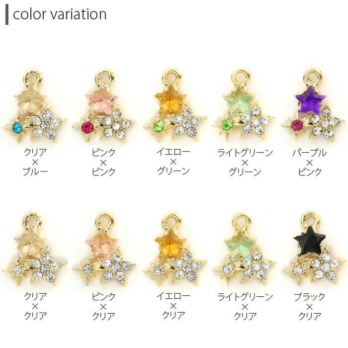【廃盤】 チャーム0027/ほし/星/ビジュー/ボディピアス/ボディーピアス/ボディピ「BP」「CHA」