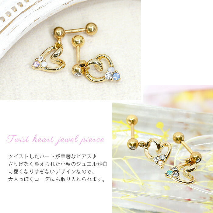 【廃盤】 軟骨ピアス 14G 16G ボディピアス かわいい キャッチ チャーム サージカルステンレス 金属アレルギー対応 ハート かわいい ストレートバーベル ボディピ チャーム付き  ジュエル ゴールド