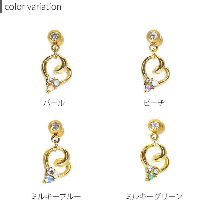 【廃盤】 軟骨ピアス 14G 16G ボディピアス かわいい キャッチ チャーム サージカルステンレス 金属アレルギー対応 ハート かわいい ストレートバーベル ボディピ チャーム付き  ジュエル ゴールド