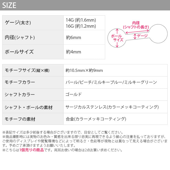 【廃盤】 軟骨ピアス 14G 16G ボディピアス かわいい キャッチ チャーム サージカルステンレス 金属アレルギー対応 ハート かわいい ストレートバーベル ボディピ チャーム付き  ジュエル ゴールド