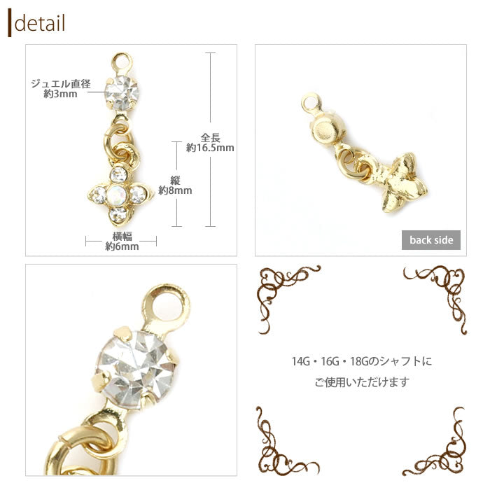【廃盤】 チャーム0037/花/ジュエル/パーツ/ボディピアス/ボディピ「BP」「CHA」